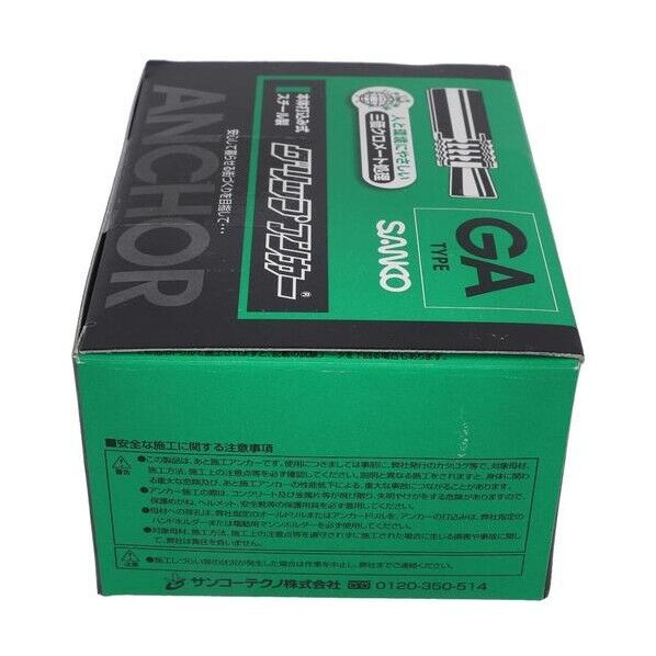 大里 グリップアンカー GA-12M(50入) 54-314 50本...
