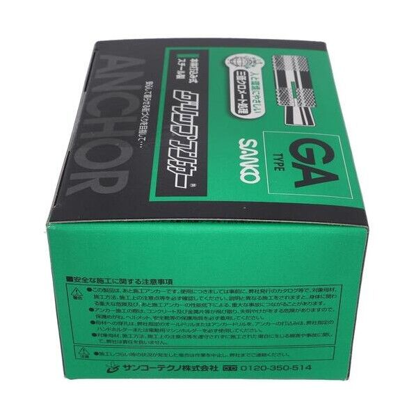 大里 グリップアンカー GA-30(W3/8)(100入) 54-334 100本...