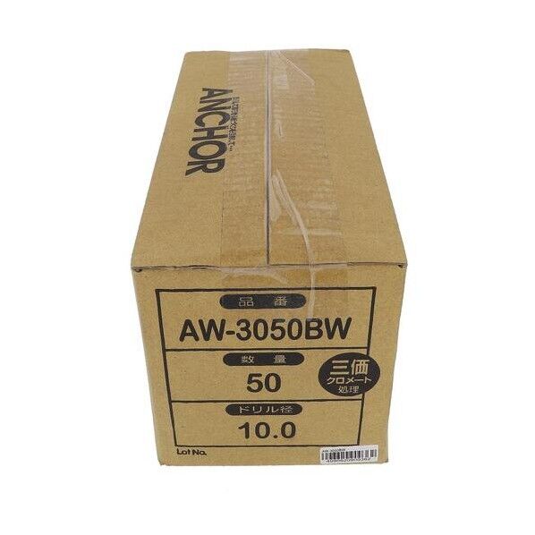 大里 トルコンアンカー AW-3050BW(50入) 54-398 50本...