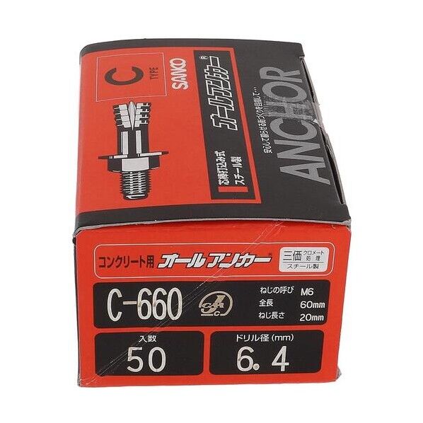 大里 オールアンカー C-660(50入) 54-002 50本...