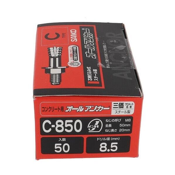大里 オールアンカー C-850(50入) 54-004 50本...