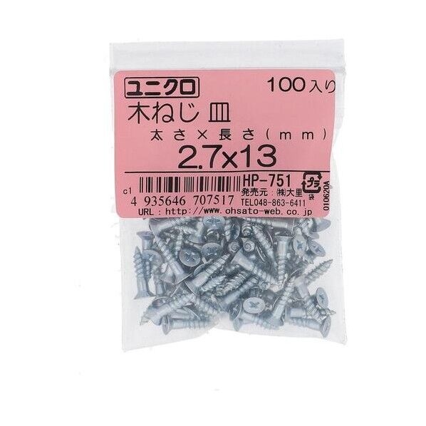 2.7×13 HP-751 100本
