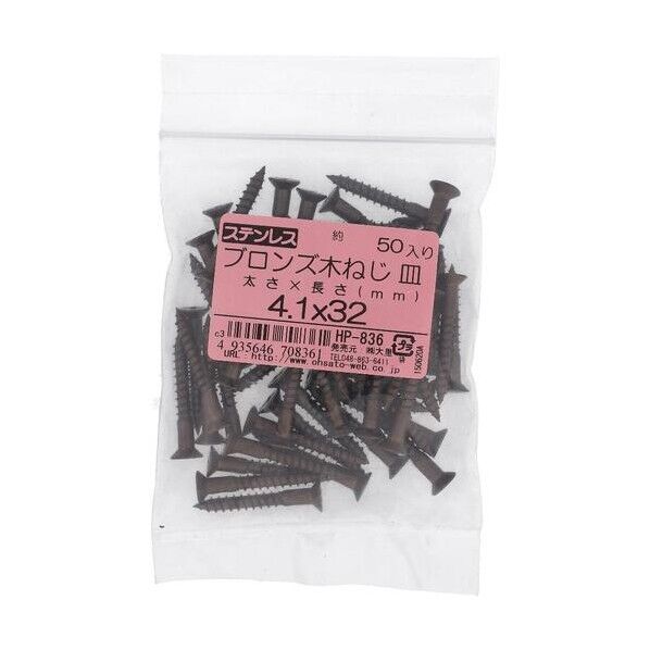 4.1×32 HP-836 50本