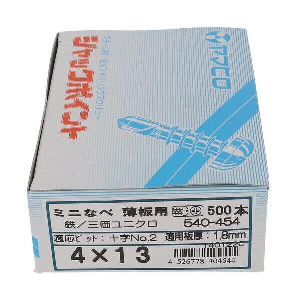 ミニジャックポイント 540-454 ステンレスボルト・ナット 500本