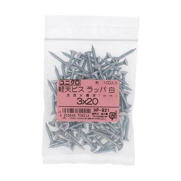 軽天ビス ホワイト 3×20 HP-921 100本