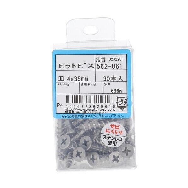 ヒットビス 皿 皿 4X35 30本