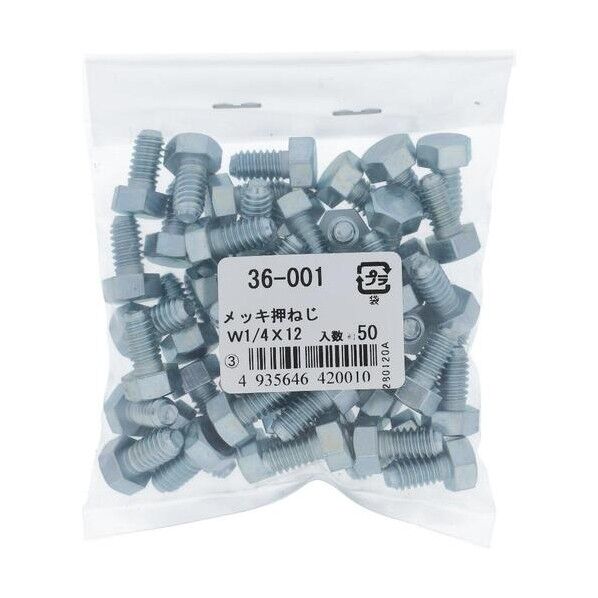 六角ボルト