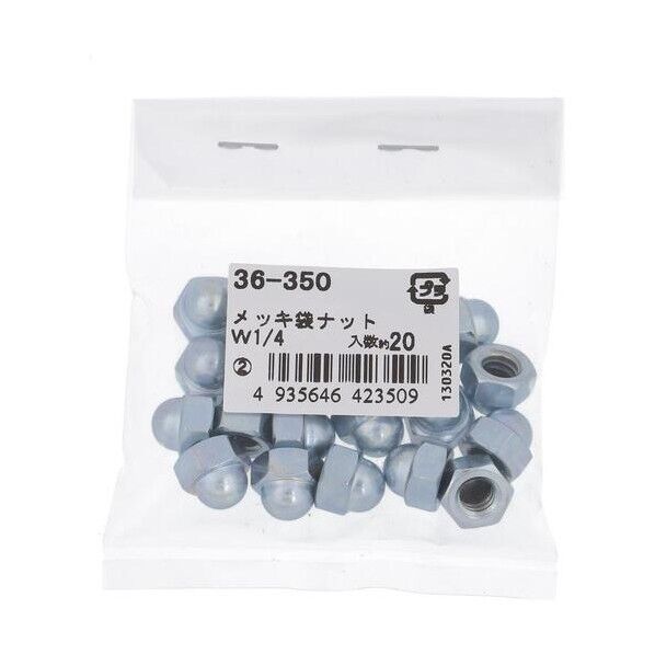 袋ナット ねじ径:W1/4 36350 20ヶ