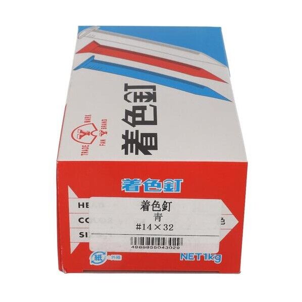 カラートタンクギ 32MM 1KG アオ 50-341 特殊タッピングビス 1150本