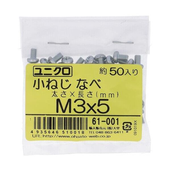 3×5 61-001 50本