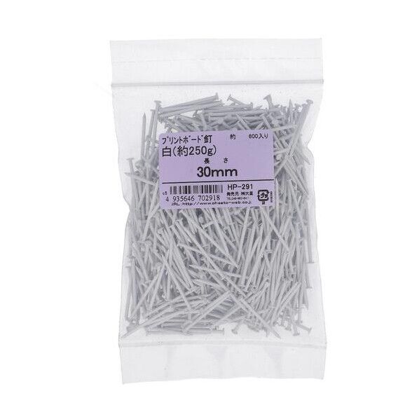 プリントボードクギ 30MM シロ ヤク250G HP-291 600本