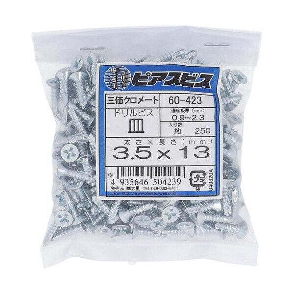 ピアスビス 皿頭