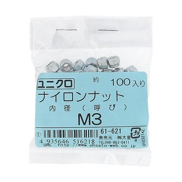 ユニクロ ナイロンナット