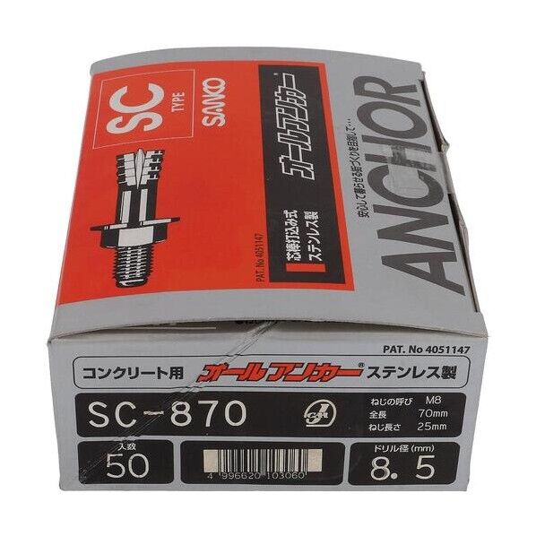 大里 ステンオールアンカー SC-870(50入) 54-086 50本...