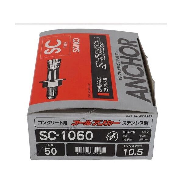 大里 ステンオールアンカー SC-1060(50入) 54-090 50本...