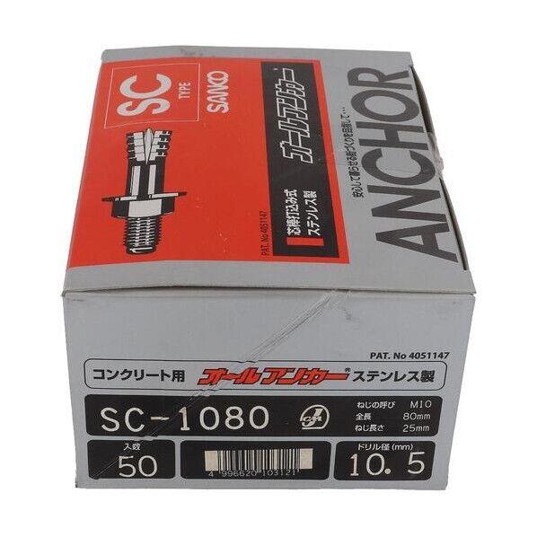 大里 ステンオールアンカー SC-1080(50入) 54-092 50本...