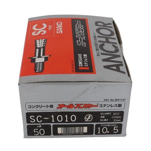 大里 ステンオールアンカー SC-1010(50入) 54-094 50本...
