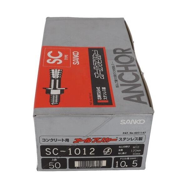 大里 ステンオールアンカー SC-1012(50入) 54-095 50本...