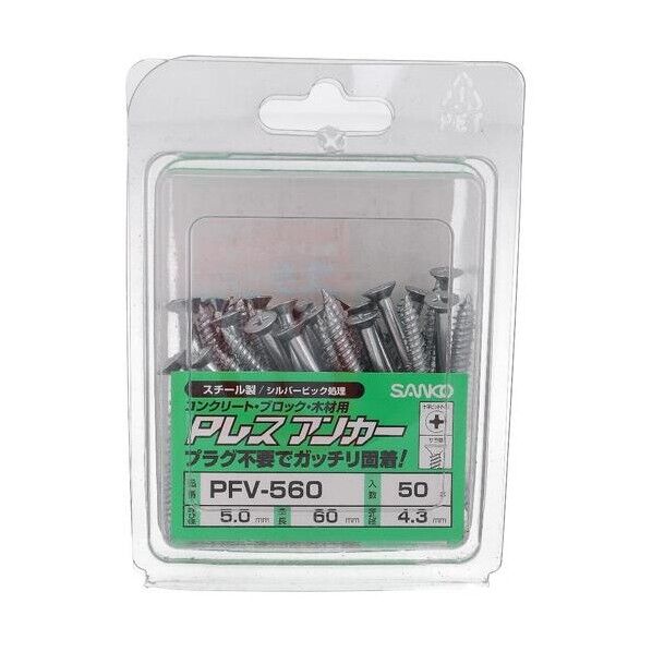 大里 PレスアンカーPFV-560(50入) 54-428 50本...