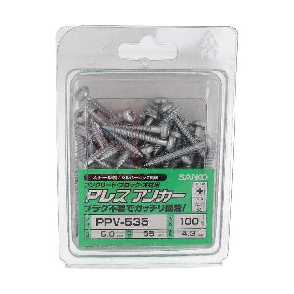 大里 PレスアンカーPPV-535(100入) 54-446 100本...