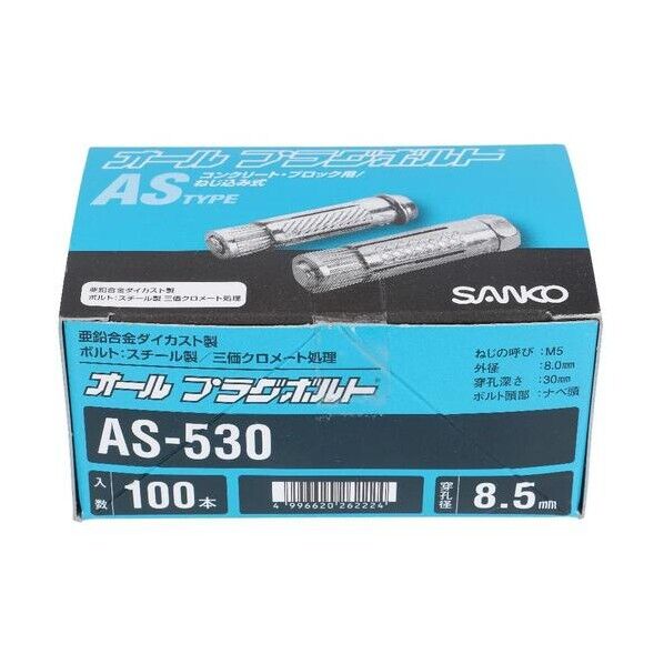 大里 オールプラグボルト AS-530(100入) 54-527 100本...