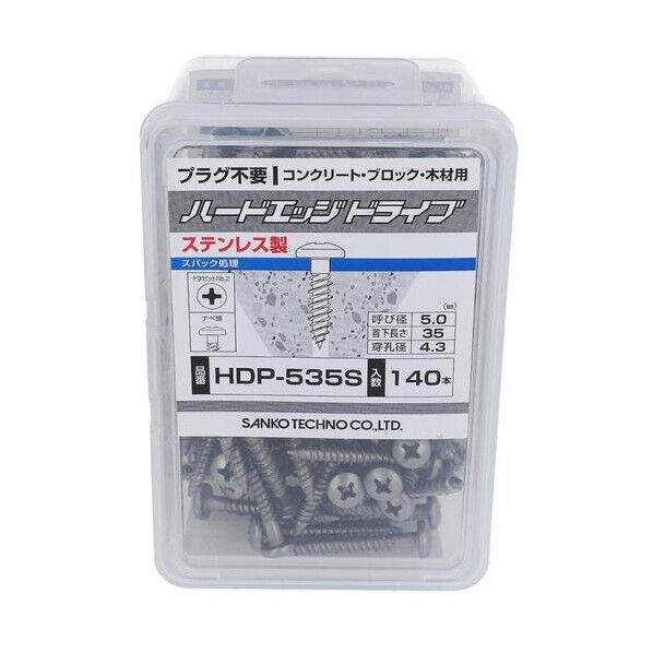 大里 ハードエッジドライブナベHDP-535S(140) 54-976 140本...