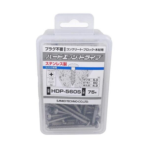 大里 ハードエッジドライブナベ HDP-560S(75) 54-978 75本...