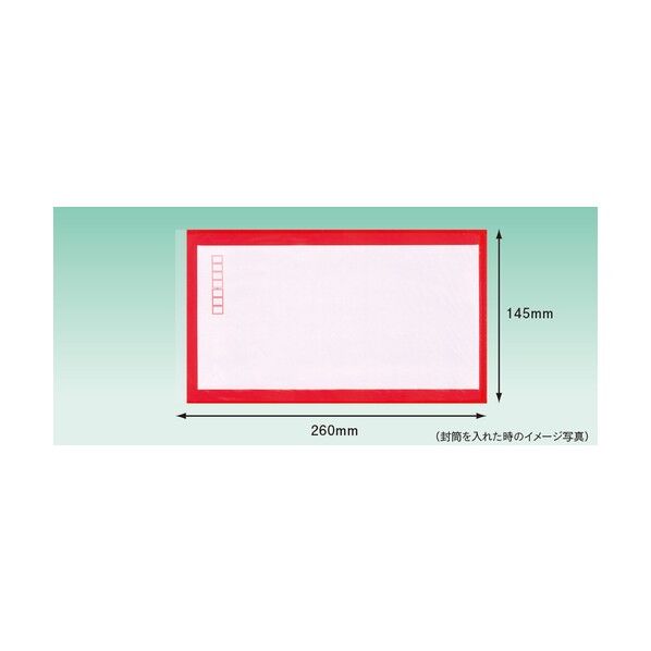デリバリーパック 3方溶着タイプ 下PE赤色(長3封筒サイズ用)145×260 全面糊