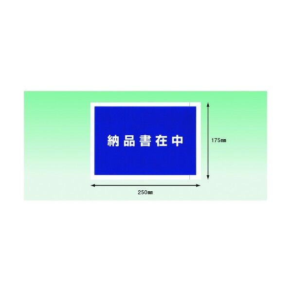 デリバリーパック 完全密封タイプ 納品書在中(A5サイズ用)175×250 全面糊 PA-043T 100枚