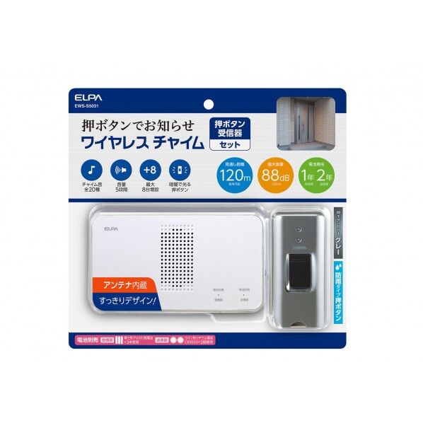 ワイヤレスチャイム 受信器 増設用