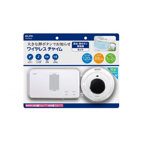 アイホン ワイヤレス呼出システム FW-TR アイホン（aiphone） FW-TR