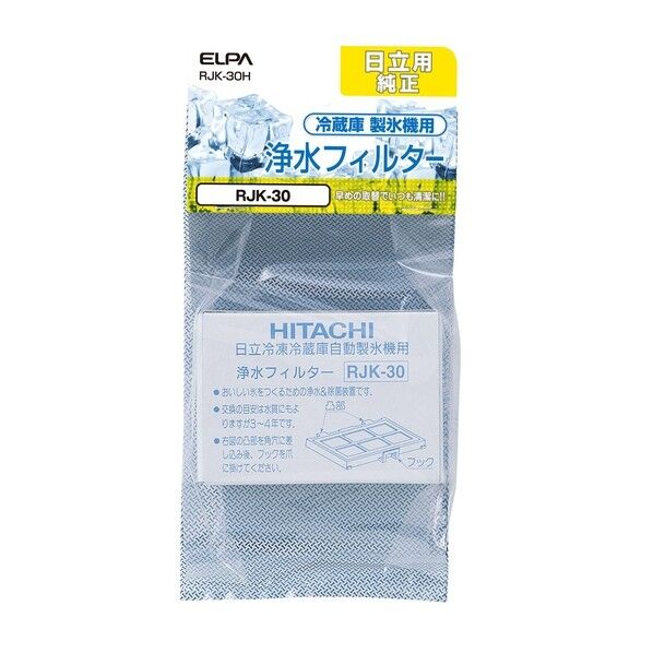 冷蔵庫フィルター H