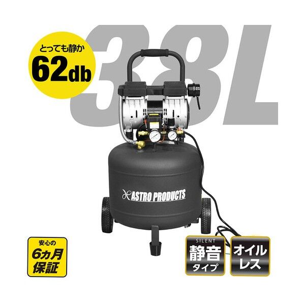 縦型サイレントエアコンプレッサー30L VSC034