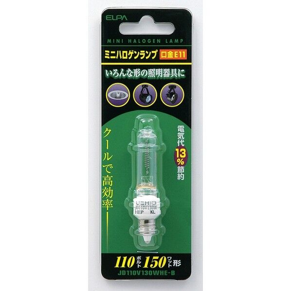 ミニハロゲンランプ 65W
