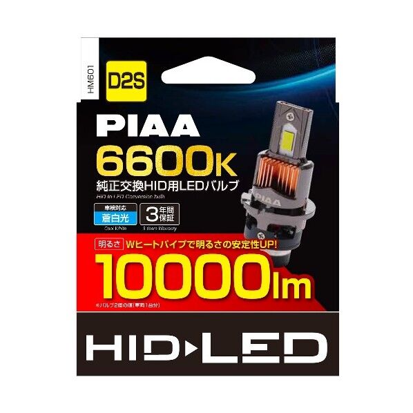 PIAA株式会社 純正交換 HID 用 LED バルブ LED 6600K・10000lm D2S 35W 12V 蒼白光 HM601 1セット...
