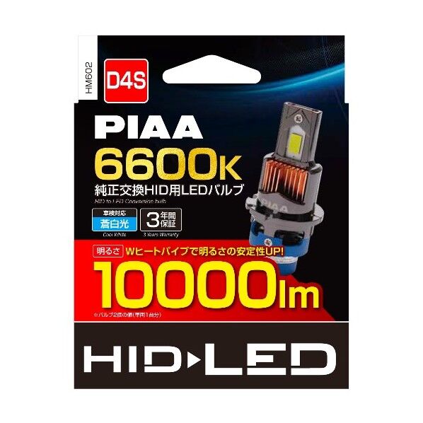 PIAA株式会社 純正交換 HID 用 LED バルブ LED 6600K・10000lm D4S 35W 12V 蒼白光 HM602 1セット...