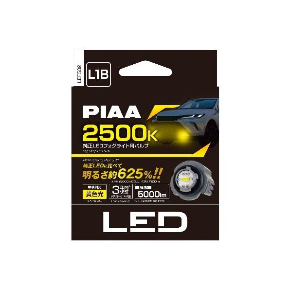 PIAA株式会社 純正 LED フォグライト用バルブ LED 2500K・5000lm L1B 20W 12V 黄色光 LEF502 1セット...