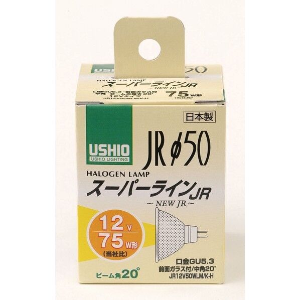 ダイクロハロゲン 75W形 GU5.3 中角(JR12V50WLM/K-H) G-1641NH 1個