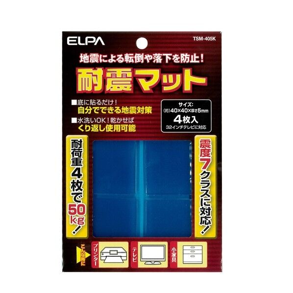 耐震マット
