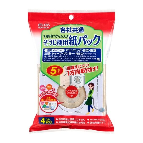 各社共通 掃除機紙パック SOP-205 5枚