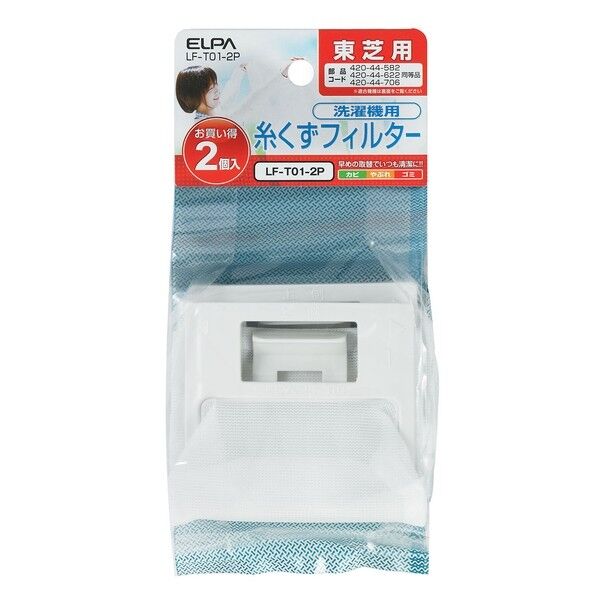 糸くずフィルターE-T-2P