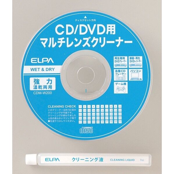 CD/DVDマルチレンズクリーナー 湿乾両用