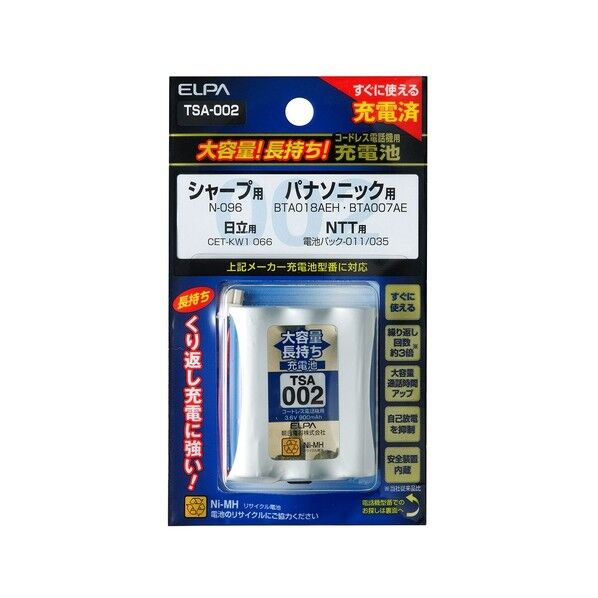 大容量長持ち充電池 3.6V 900mAh