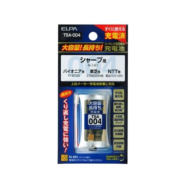 大容量長持ち充電池 2.4V 900mAh