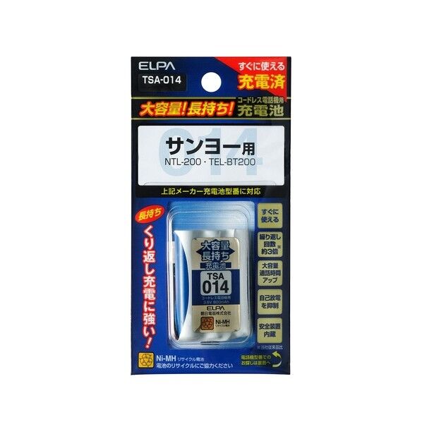 大容量長持ち充電池 3.6V 800mAh