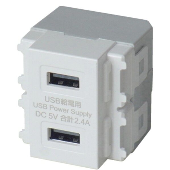 埋込USB給電用コンセント