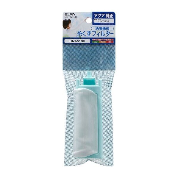 糸くずフィルター(A)LINT-51G