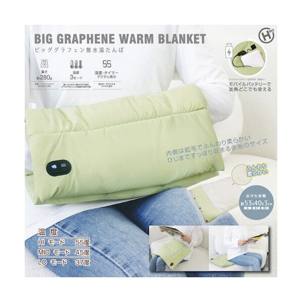 ※法人専用品※グリーンクロス ビッググラフェン無水湯たんぽ HDL-2313 6300048121 1台...