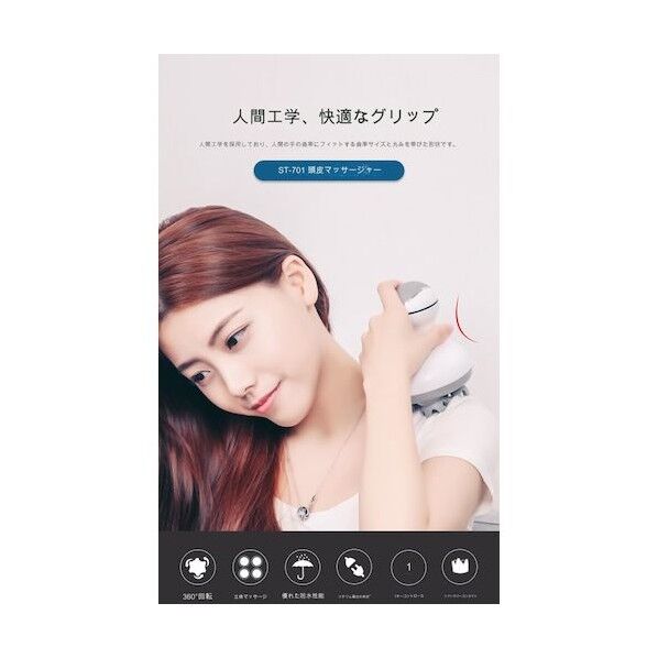 電動頭皮ブラシ Smart Scalp Massager ST-701(白)