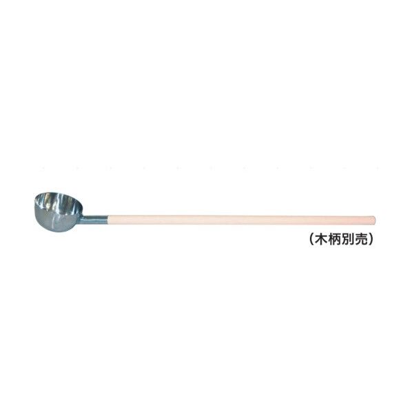 スギコ産業 18-8 ひしゃく 木柄タイプ(木柄別売) φ182×H96mm SH-654 1点